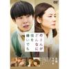 Japanese Drama Film "Even If My Mom Hates Me" Novel Adaptation DVD