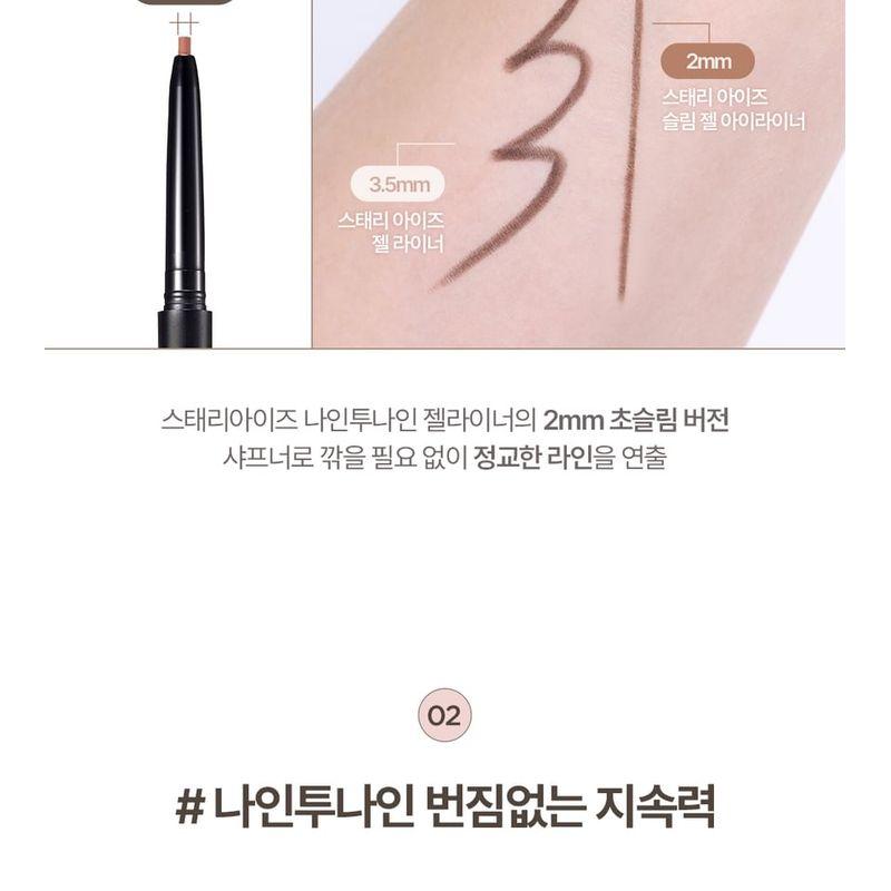 lilybyred - Starry Eyes am9 To pm9 Slim Gel Eyeliner S'more Dip Collection - 2 Colors