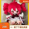 Stuffed Anime Game Cosplay Kasane Teto 20CM Lolita Plush Doll Figures Children Cartoon Plushies Birthday Present Christmas Gift