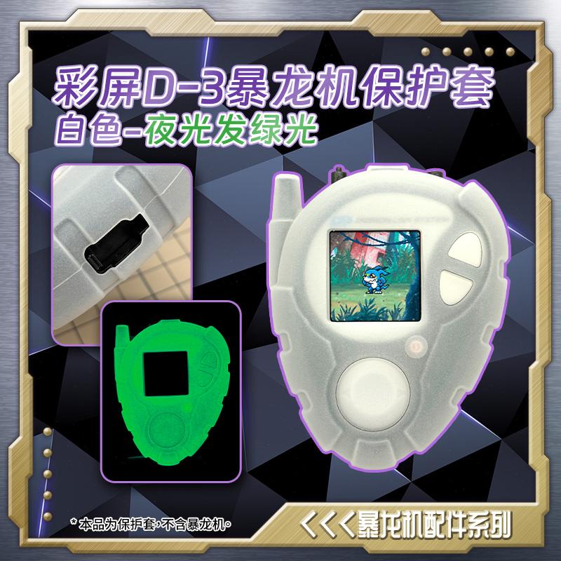 

Digimon 25-та річниця Кольоровий екран D-3 Digivice - Акрилова підставка для дисплея із захисним чохлом Плівка