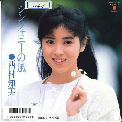 7inch Record TOMOMI NISHIMURA - Symphony No Kaze / Nagisa No Tenshi WTP17932 EASTWORLD 1987 Japan Japanese Pop Star Used