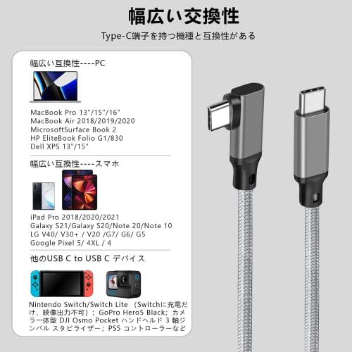 Kabel typu C až typ C 3m Popolier ve tvaru písmene L [vysokorychlostní přenos dat 20 Gb/s / rychlé nabíjení 100 W / výstup videa 4K@60Hz] USB 3.2 Gen2x2 USB C na USB