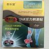Vein Health Patch, Remove Leg Pain And Swelling Varicose Blood Vessels Earthworm Leg Vein Health Patch