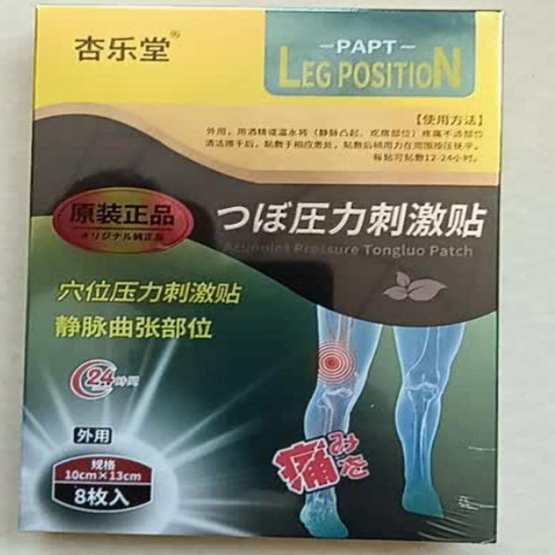 Vein Health Patch, Remove Leg Pain And Swelling Varicose Blood Vessels Earthworm Leg Vein Health Patch