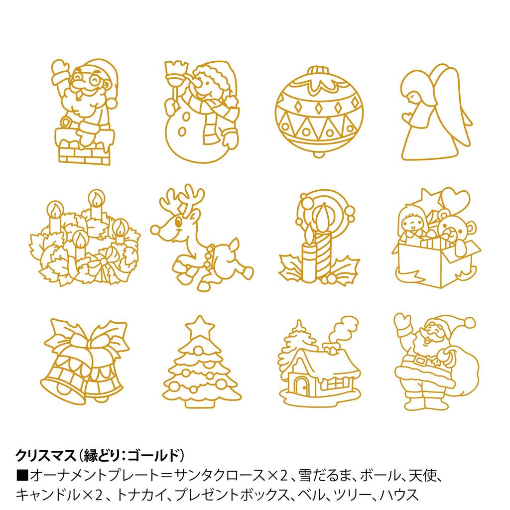 Yamato Glass Deco Ornament Plate Pack Christmas GDP-X1