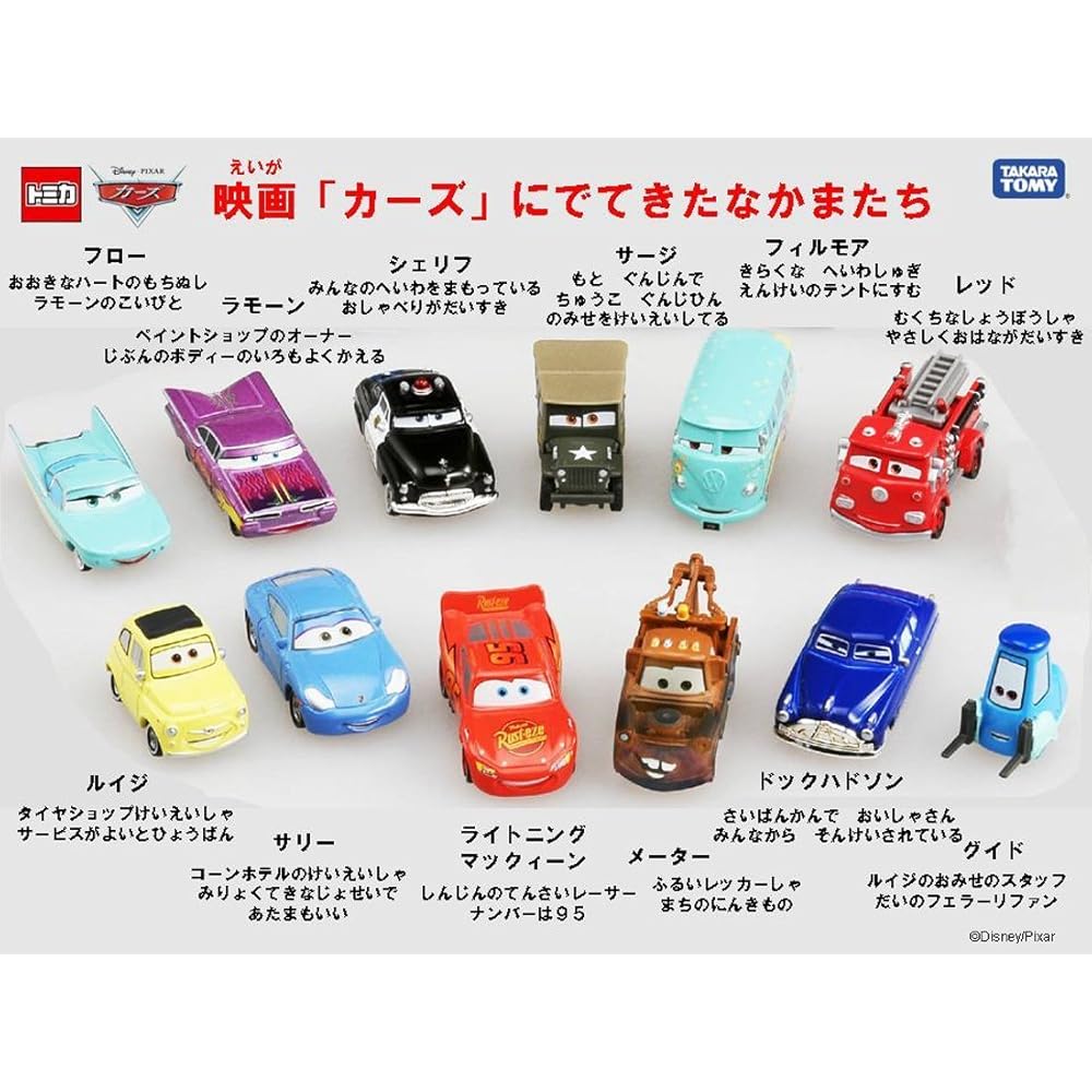 Takara Tomy Disney Cars Tomica C-7 Red Mini Car Toy for Ages 3 and Up