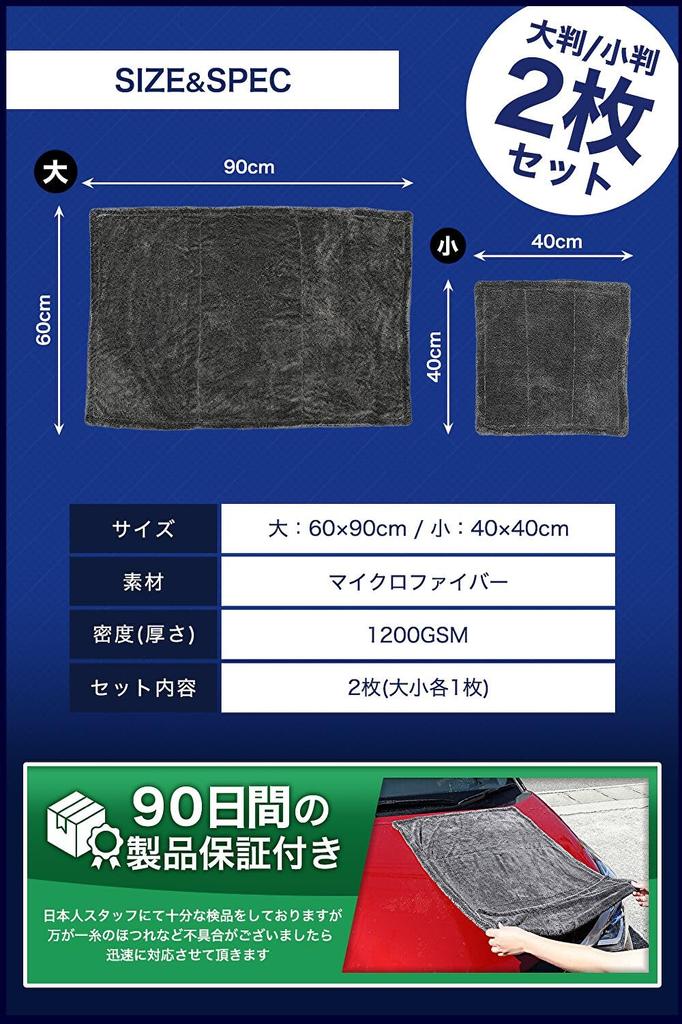 On George Setagaya RICAUTO Car Wash Towel 5 Times Absorbent Microfiber Cloth for Cars and Motorcycles Use Drying Cloth Only 1200GSM Thick Twist Pile