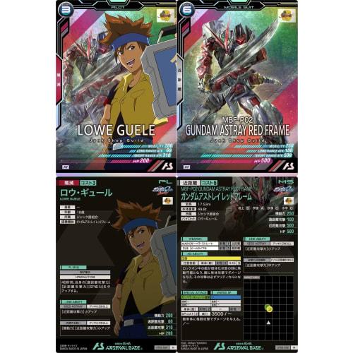 Arsenal Base) UT02-069 Low Ghul UT02-032 Gundam Astray Red Frame (Pilot & Mobile Suit 2-Piece Set) SEED