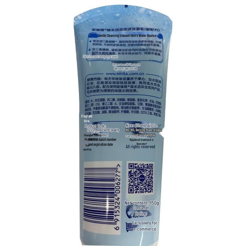 NIVEA Hydrating Foaming Cleanser
