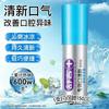 Saky Cool Mint Breath Freshener Mouth Spray 18ml