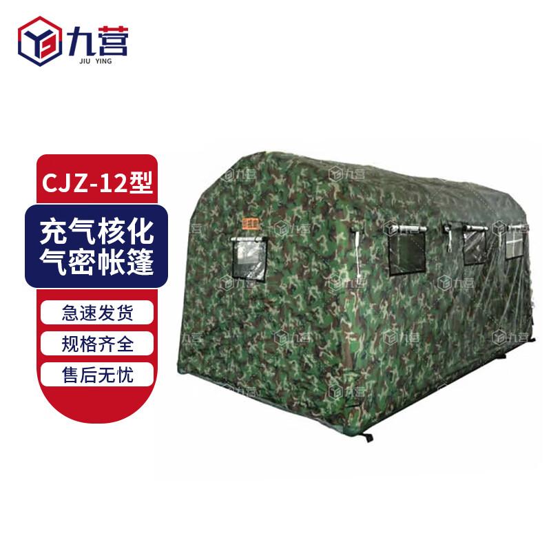 Jiuying CJZ-12 Inflatable Airtight Inspection Tent