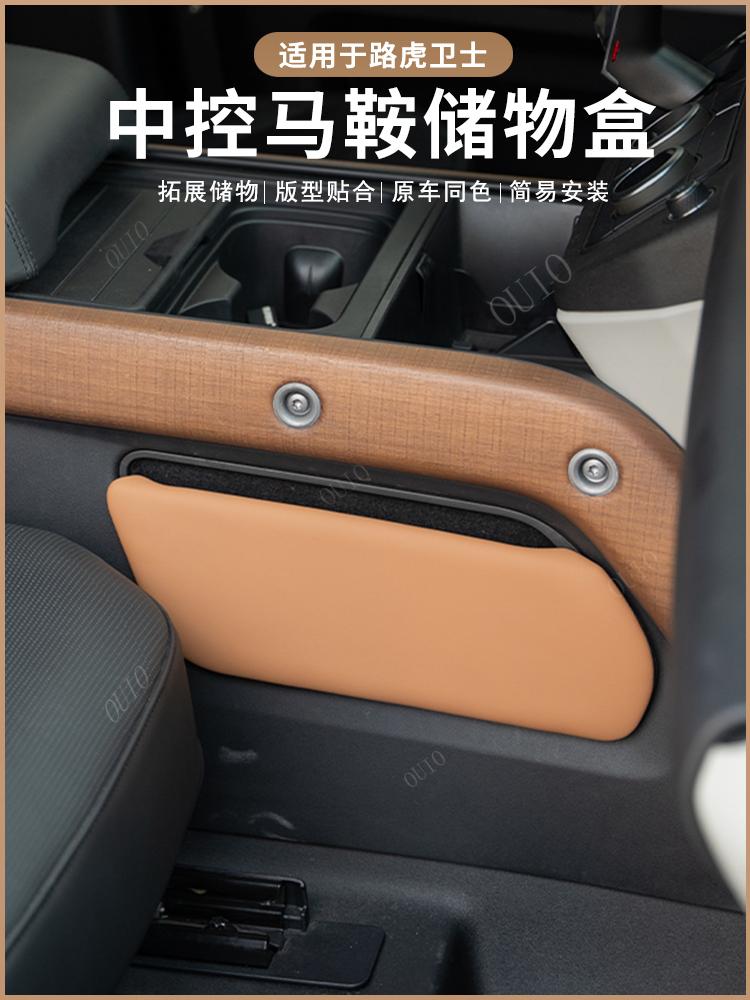 for Land Rover Defender 90 110 130 2020-2025 Central control side storage box Defender Accessories X4