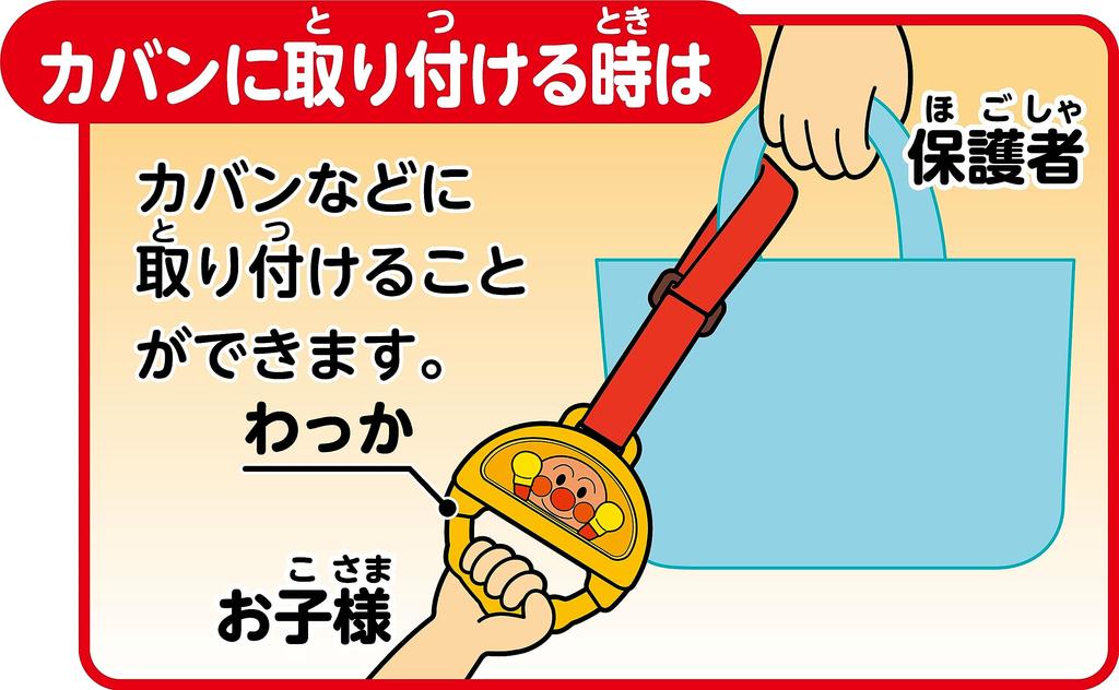 Sega Toys Anpanman Hold Me Tight Outing Support Ring