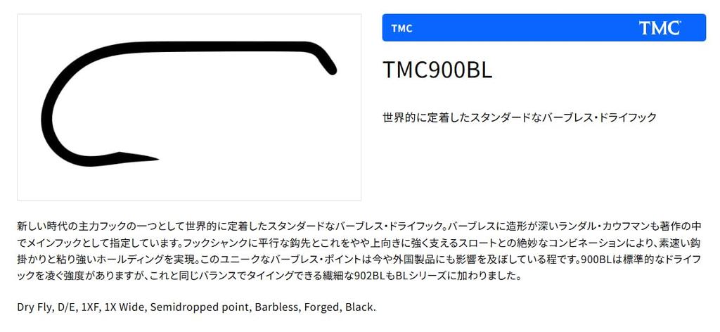 TIEMCO TMC900BL (100 pieces) #16