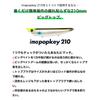 Ams Design Imapopkey 210 Lure Matte Chart OB (Ima) #IP210-005