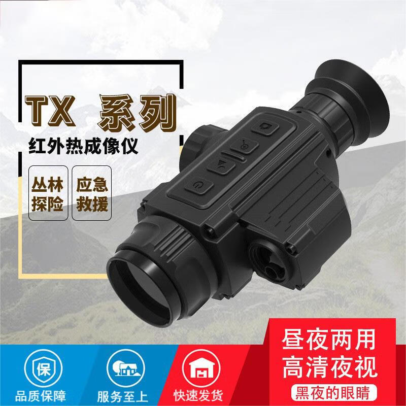 

Ninjuli TX Series Thermal Imaging Monocular