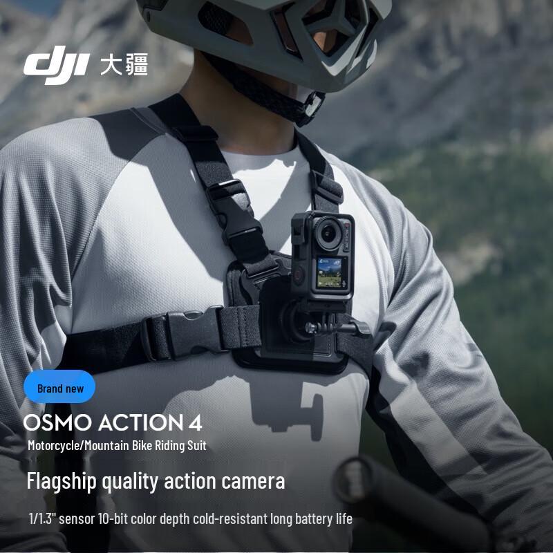 DJI Osmo Action 4 Action Camera (CN version)