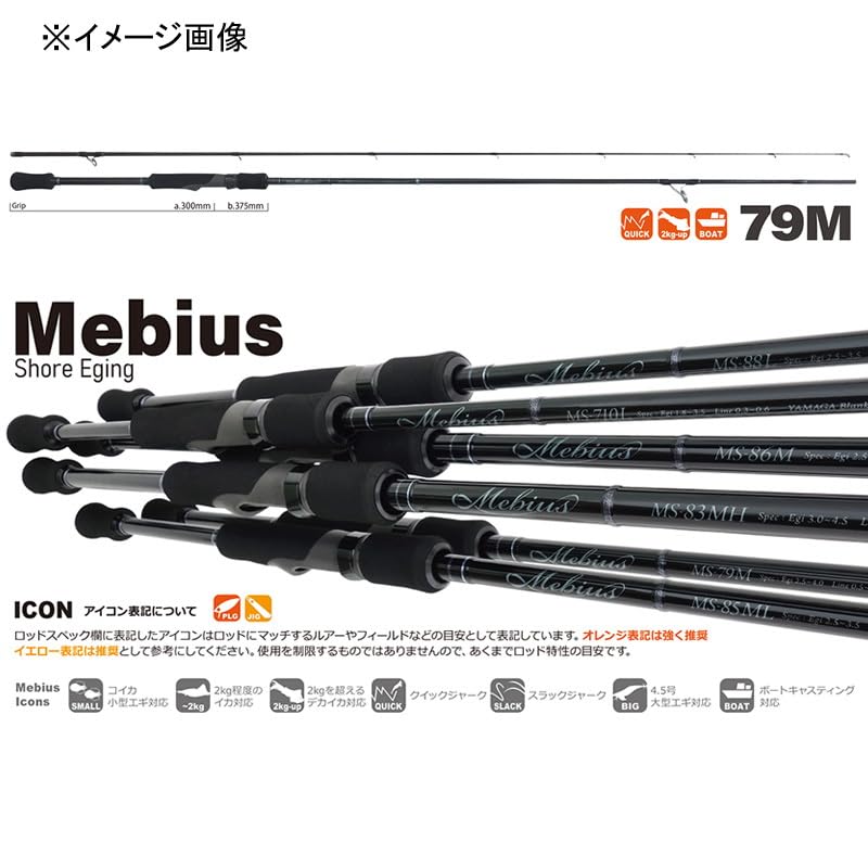 YAMAGA BLANKS Mebius 79M YAMAGA BLANKS Mebius