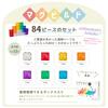 Kit Well Award-Winning MagBuild Square Set 84 Pieces Educational Magnetic Blocks Toy