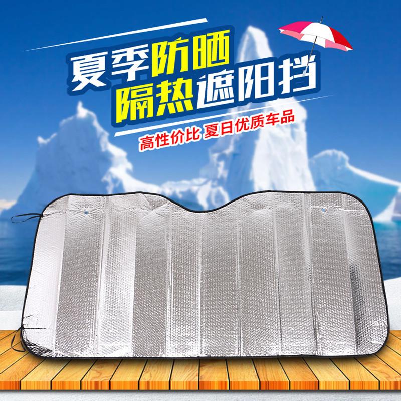 Car Summer Sun Protection Sunshade Curtain Visor Block Insulation Pad