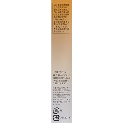 est Est The Protection SPF50+/PA++++ W-III whitening (daytime emulsion) [Quasi-drug]
