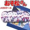Group Glasses Case (close-up) "Osomatsu-san"