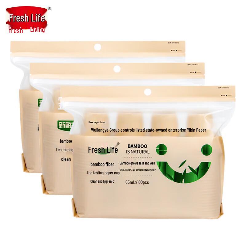 Fresh Life Disposable Bamboo Fiber Tasting Cups