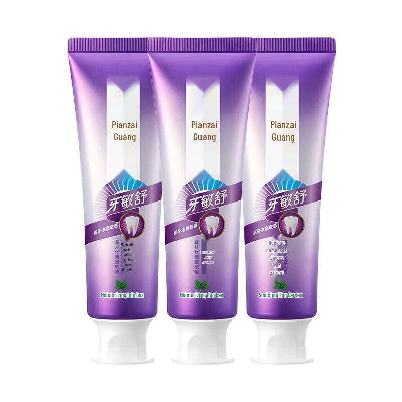Pien Tze Huang Sensitive Teeth Toothpaste