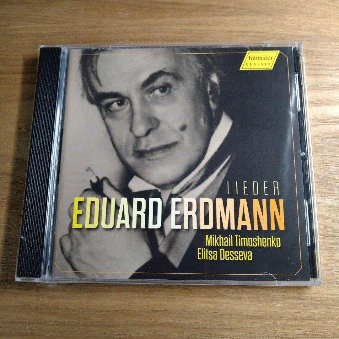 

[USED] /Eduard Erdmann/Song collection (Eduard Erdmann)