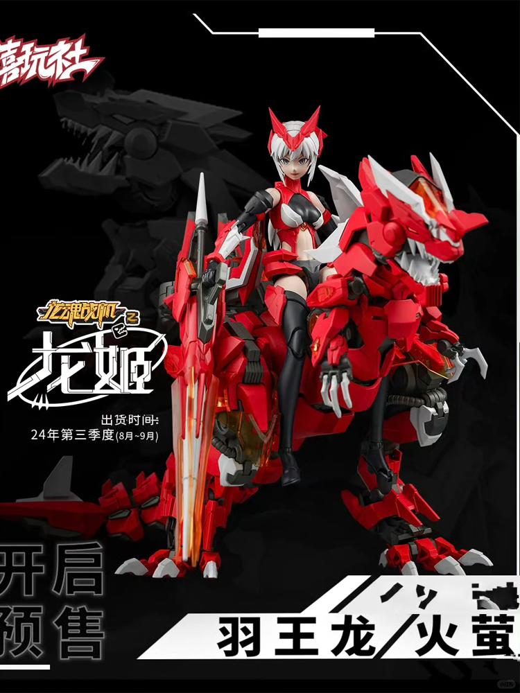 

XiWanShe Dragon Girls Yutyrannus Firefly Mecha Girls Assembly Model Action Figure Display Ornament Mechanical Assembly Model Package
