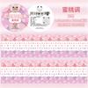 1pcs/1lot Decorative Adhesive tapes Lace limited Masking Tapes cartoon diary Scrapbooking Scrapbooking Stickers