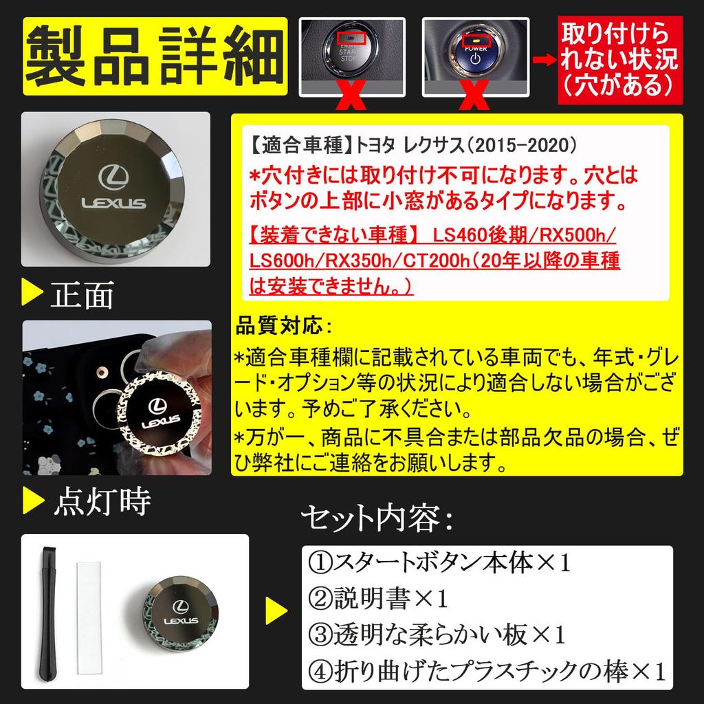 Karell Lexus Engine Start Button, 3D Crystal, Lexus Engine Start Button Cover, Lexus Push