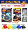 Beyblade Bathtime BOX