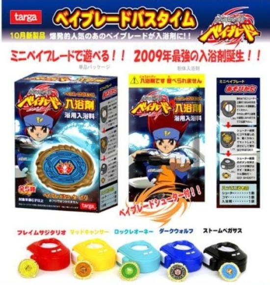 Beyblade Bathtime BOX