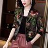 Women's Chiffon Sun Protection Clothing Thin Zip Cardigan Jacket Printed Thin Long Sleeve Casual Jacket Simple Commute Sun Protection Top