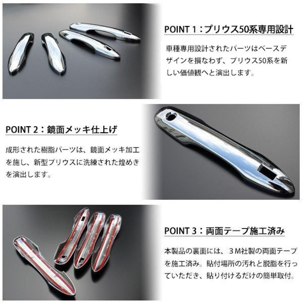 Prius 50-serien tidig och sen modell kompatibel pläterad dörrhandtagskåpa dörrhandtagsskydd 4-delat set anpassade delar