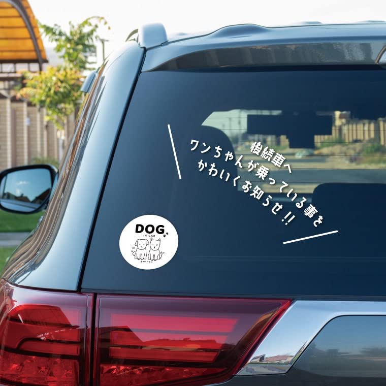arst-005 Dog In Car Sticker Dog In Car Sticker Dog Dog Dog Riding Dog