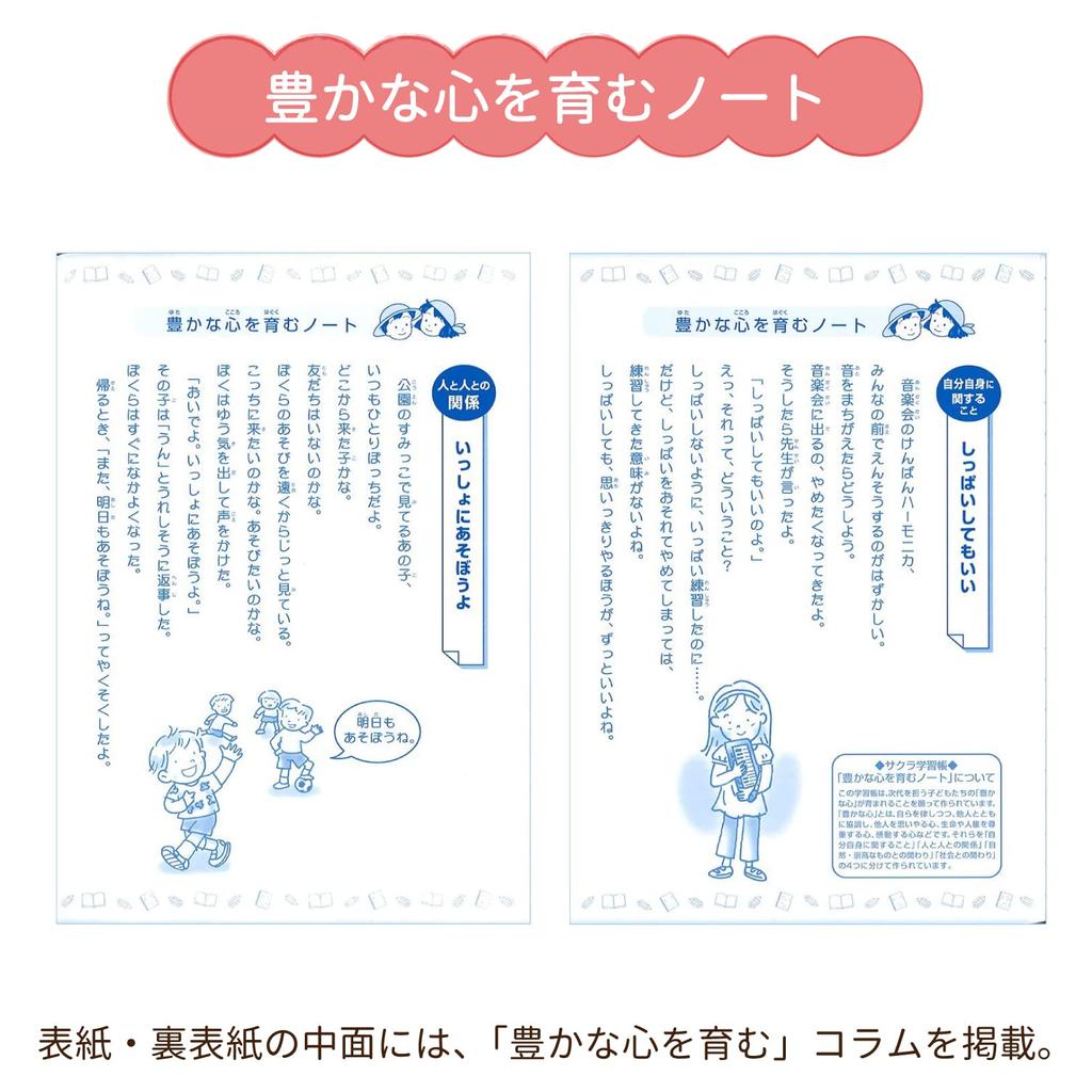 Sakura Crepas Lernbuch 84 Zeichen B5 Yusuke Yonezu Design Eule 3 Bücher NP51(3)