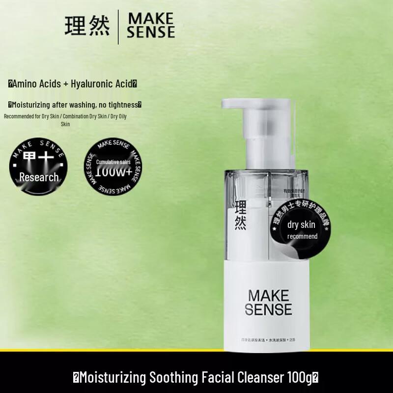 Liran Men s Hydrating Oil Control Facial Cleanser