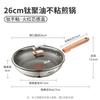 Aishida Titanium Shield Non-stick Frying Pan