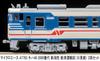 MicroAce N Gauge Kiha 40 2000 Series Niigata Color Niitsu Transportation District Set Diesel Train Model A7793 (Tadami Line) 2-Car