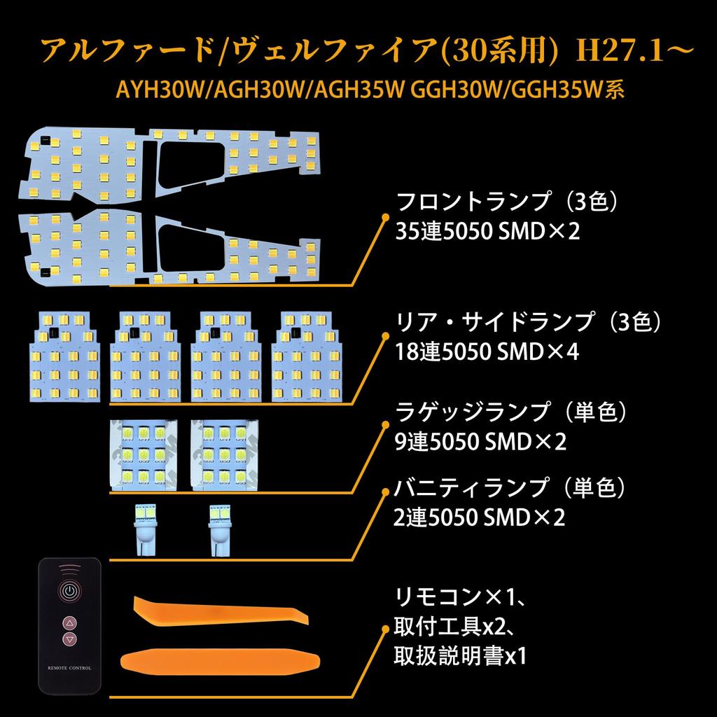 Toyota Alphard 30 Series Interior Toyota Vellfire 30 Series Remote Control Warm and Daylight LED Easy Includes Special Tools and Instruction Manual