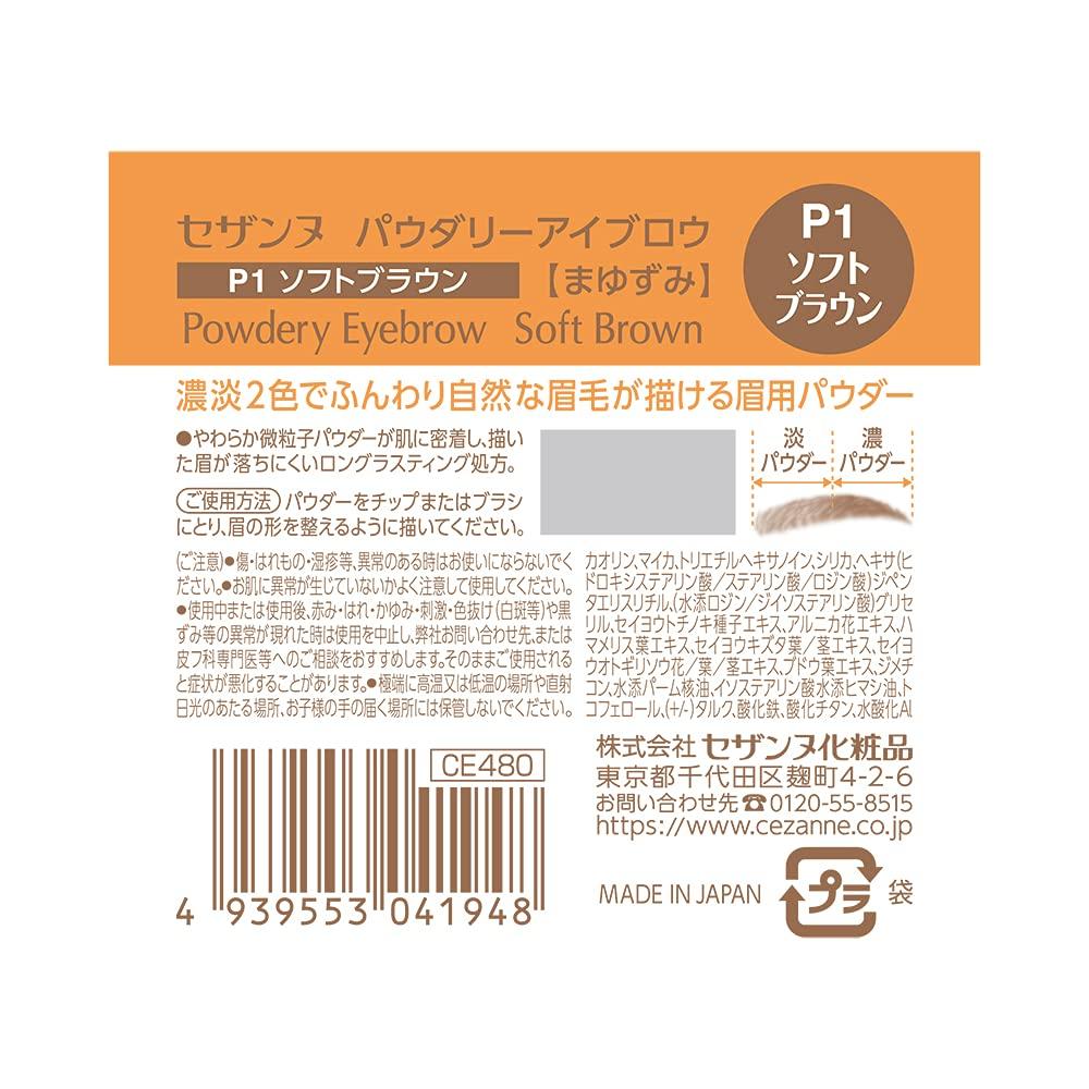 CEZANNE Pudră pentru Sprâncene P1 Maro Moale Pudră Fină Moale cu Pensulă cu Aplicator Maro Deschis 2 grame 2.0g & (x 1)