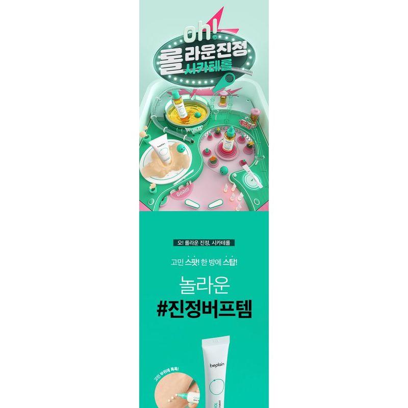 BEPLAIN Cicaterol Spot Treatment