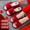 Wedding Celebration Linen Couple Red Slippers Happy Bride Groom Casual Home Slippers