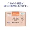 Ellis Bare Skin Feeling Pads with 72 Ultra for Heavy Daytime to Normal Bulk Purchase Wings, 21cm, Pads, Slim, Flow,