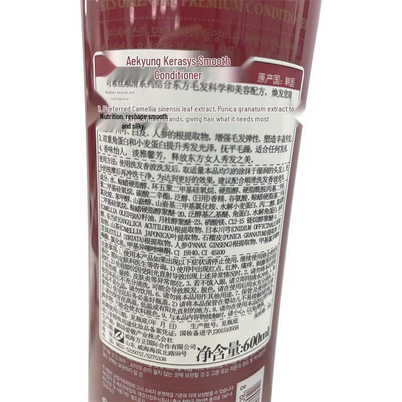 Aekyung Camellia Essential Oil Hair Conditioner