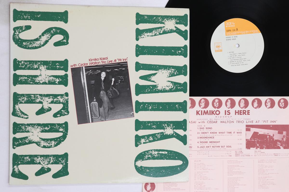 

LP Record KIMIKO KASAI, CEDAR WALTON - Kimiko Is Here SOPN114 CBS SONY 1975 Japan Jazz Used