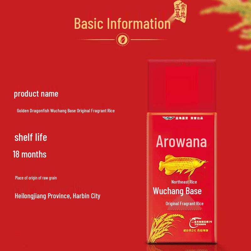 Vaseline Classic Lip Balm Original 7G & Arowana Rice 2.5kg Bundle