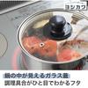 Yoshikawa Cook Look Basic Saucepan, 20cm, 2.7L, Induction/Gas Compatible, Glass Lid, Stainless Steel, Tsubame-Sanjo, Made In Japan, SJ3772